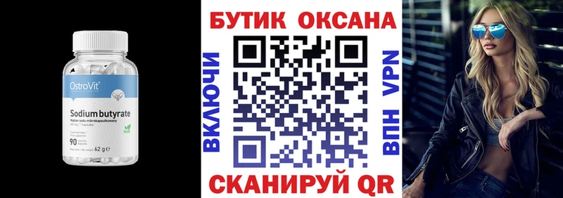 Бутират жидкий экстази  МЕГА вход  Покров 