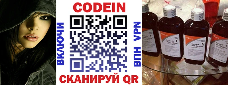Кодеиновый сироп Lean напиток Lean (лин)  гидра вход  Покров  где купить наркоту 