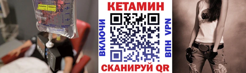 КЕТАМИН ketamine Покров
