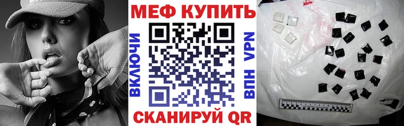 Меф мука Покров