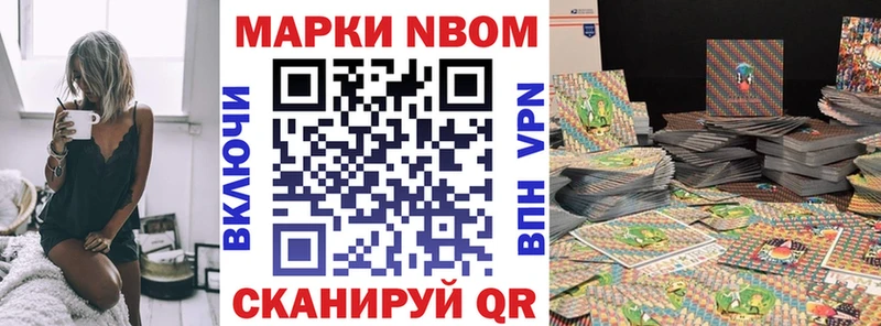 MEGA зеркало  Покров  Марки N-bome 1,8мг 